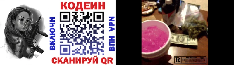 Кодеин Purple Drank  Купить  Спас-Деменск 