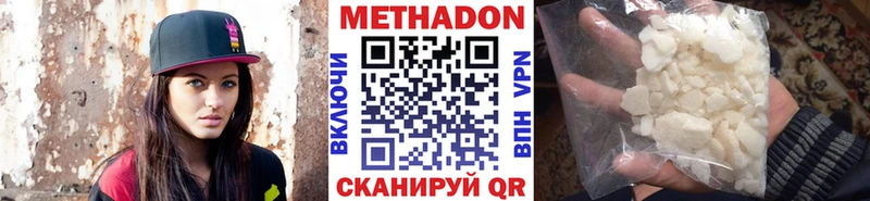 МЕТАДОН кристалл  Купить закладки  Спас-Деменск 